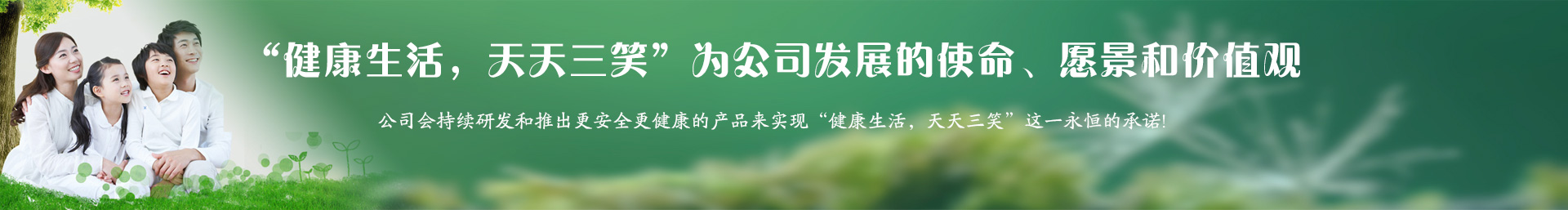 健康驱蚊 健康驱蚊