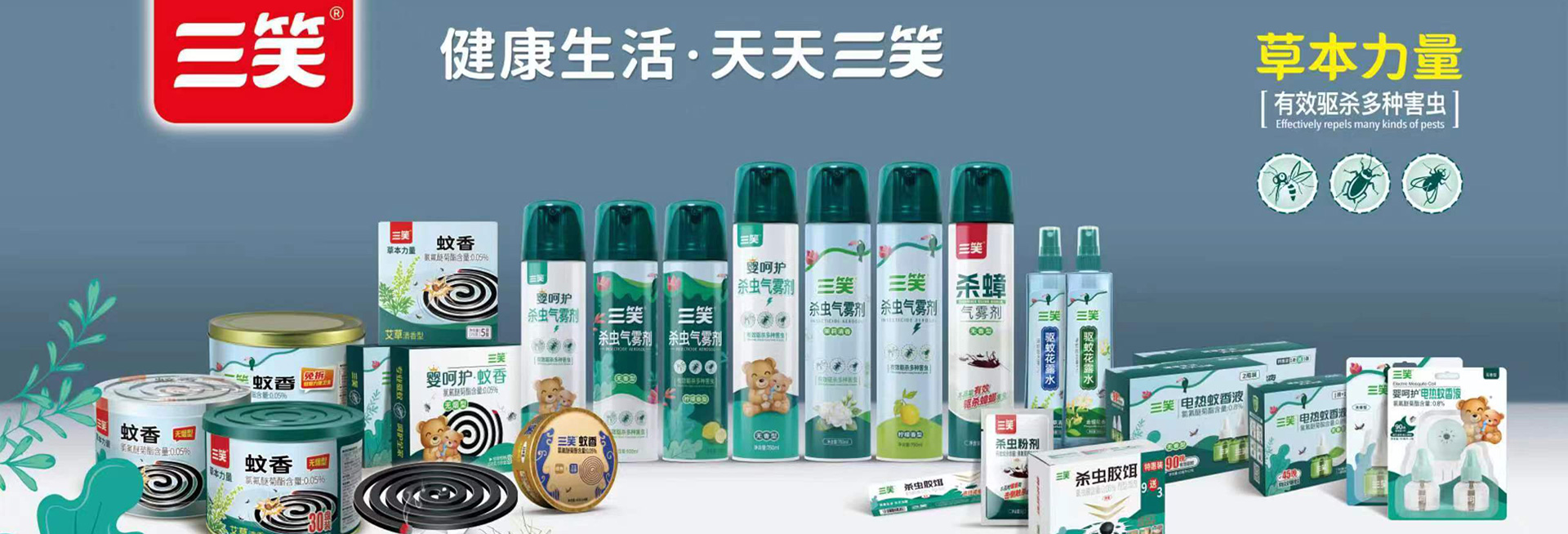 电蚊香液 电蚊香液