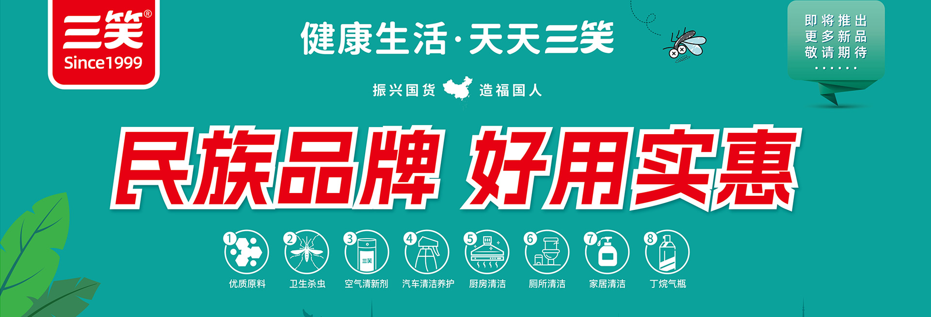 驱蚊液 驱蚊液